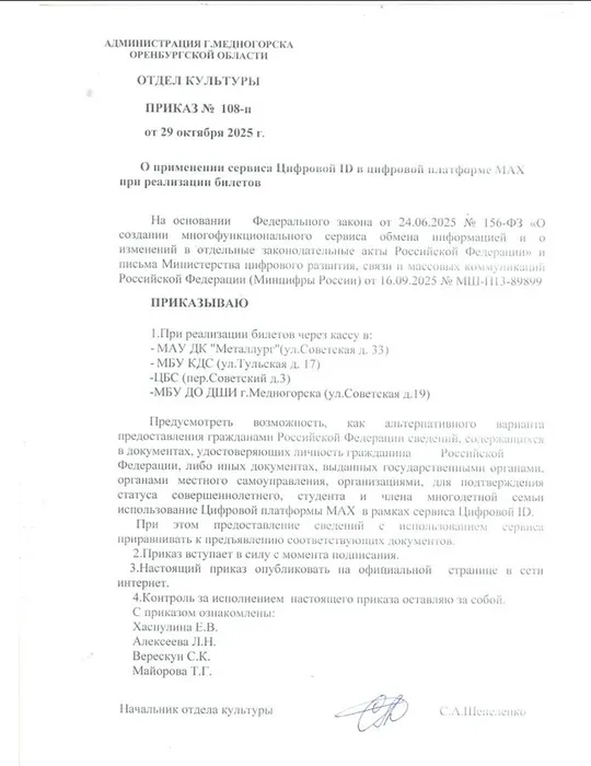 Скриншот 26-01-2026 133723