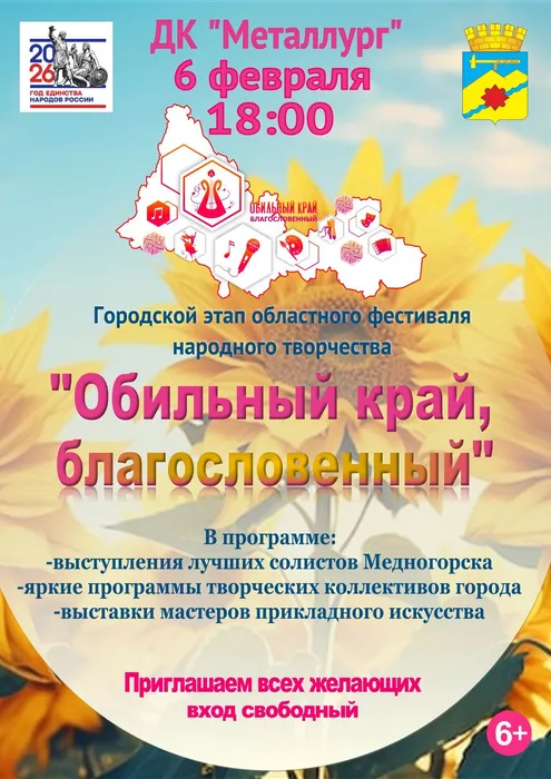 обильный 26