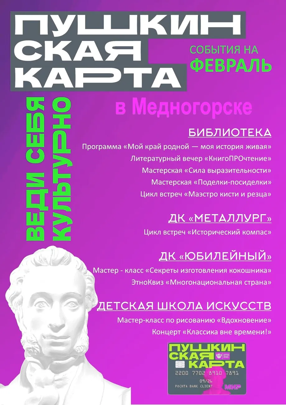 пк февраль